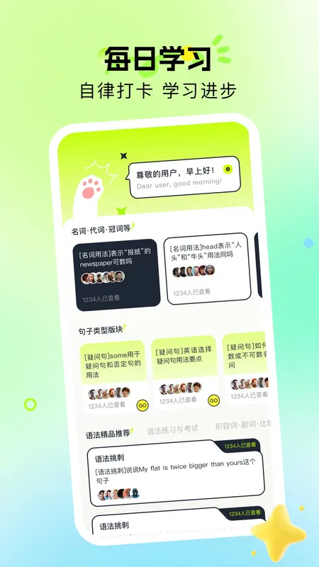 Ӣ(Ӣѧϰ)v1.1 ֻͼ4