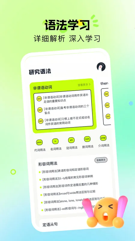 Ӣ(Ӣѧϰ)v1.1 ֻͼ0