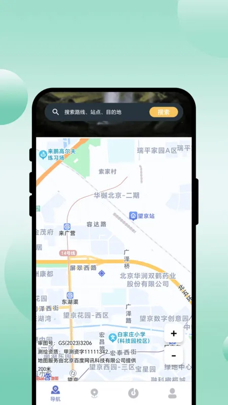 Ѱ2025°汾v1.0.1 ׿ͼ2