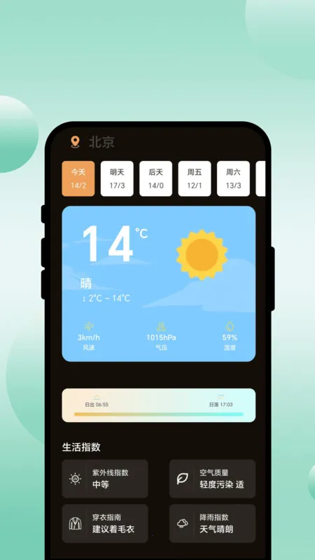 Ѱ2025°汾v1.0.1 ׿ͼ3