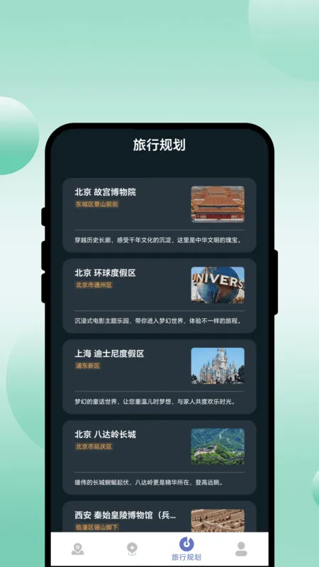 Ѱ2025°汾v1.0.1 ׿ͼ0