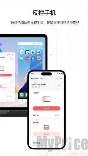 星界智联(专业投屏宝) 星界智联(专业投屏宝)