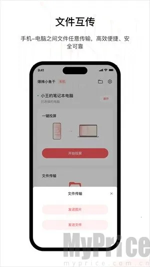 星界智联(专业投屏宝) 星界智联(专业投屏宝)