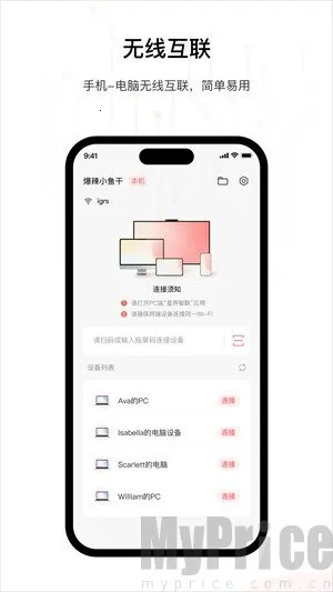 星界智联(专业投屏宝) 星界智联(专业投屏宝)