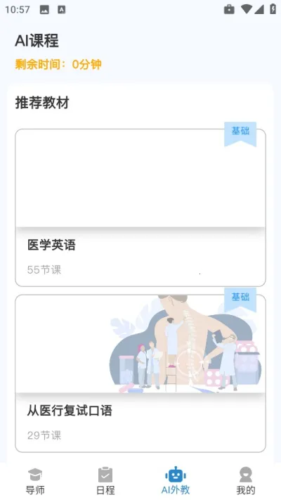 Ӣ(Ӣѧϰ)v1.0.0 ׿ͼ4