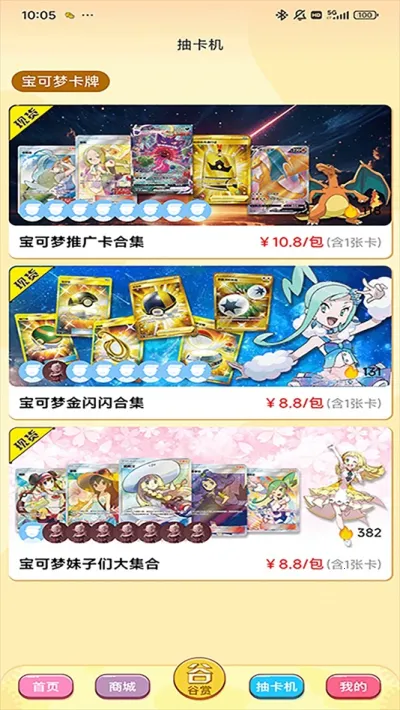 萌物潮玩(潮玩交易社交)v1.0.7 手机版截图1