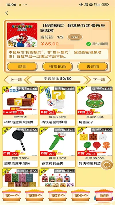 萌物潮玩(潮玩交易社交)v1.0.7 手机版截图2