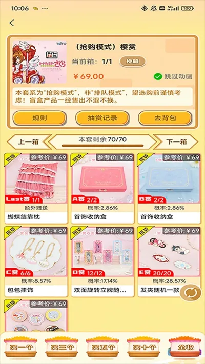 萌物潮玩(潮玩交易社交)v1.0.7 手机版截图4