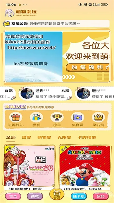 萌物潮玩(潮玩交易社交)v1.0.7 手机版截图3