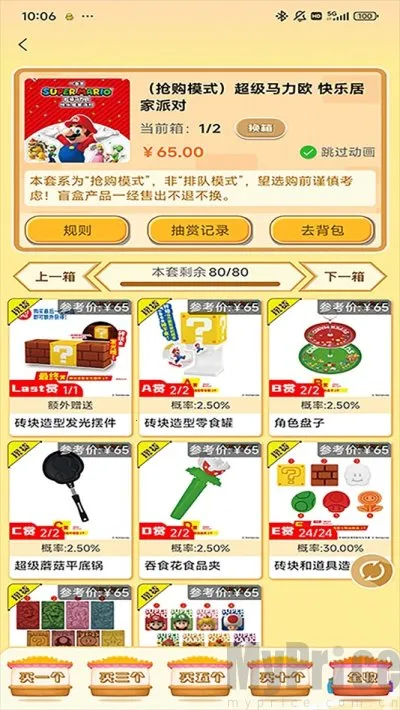 萌物潮玩(潮玩交易社交) 萌物潮玩(潮玩交易社交)