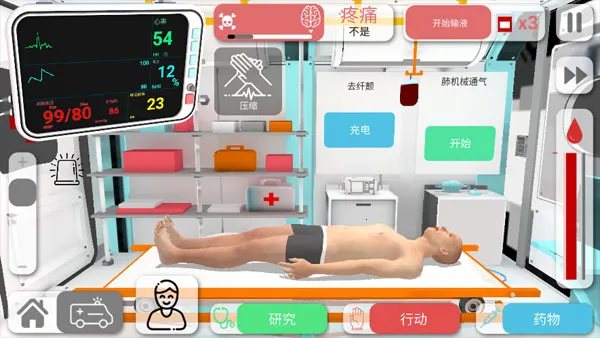 Reanimation inc2025v72 ׿ͼ1