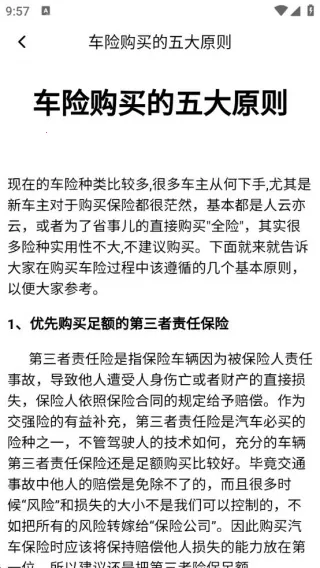 惠车车险报价(车险车源查) 惠车车险报价(车险车源查)