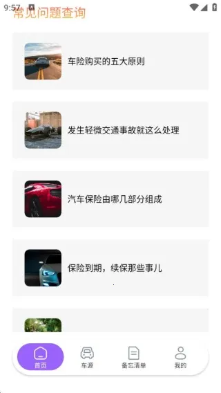 惠车车险报价(车险车源查) 惠车车险报价(车险车源查)