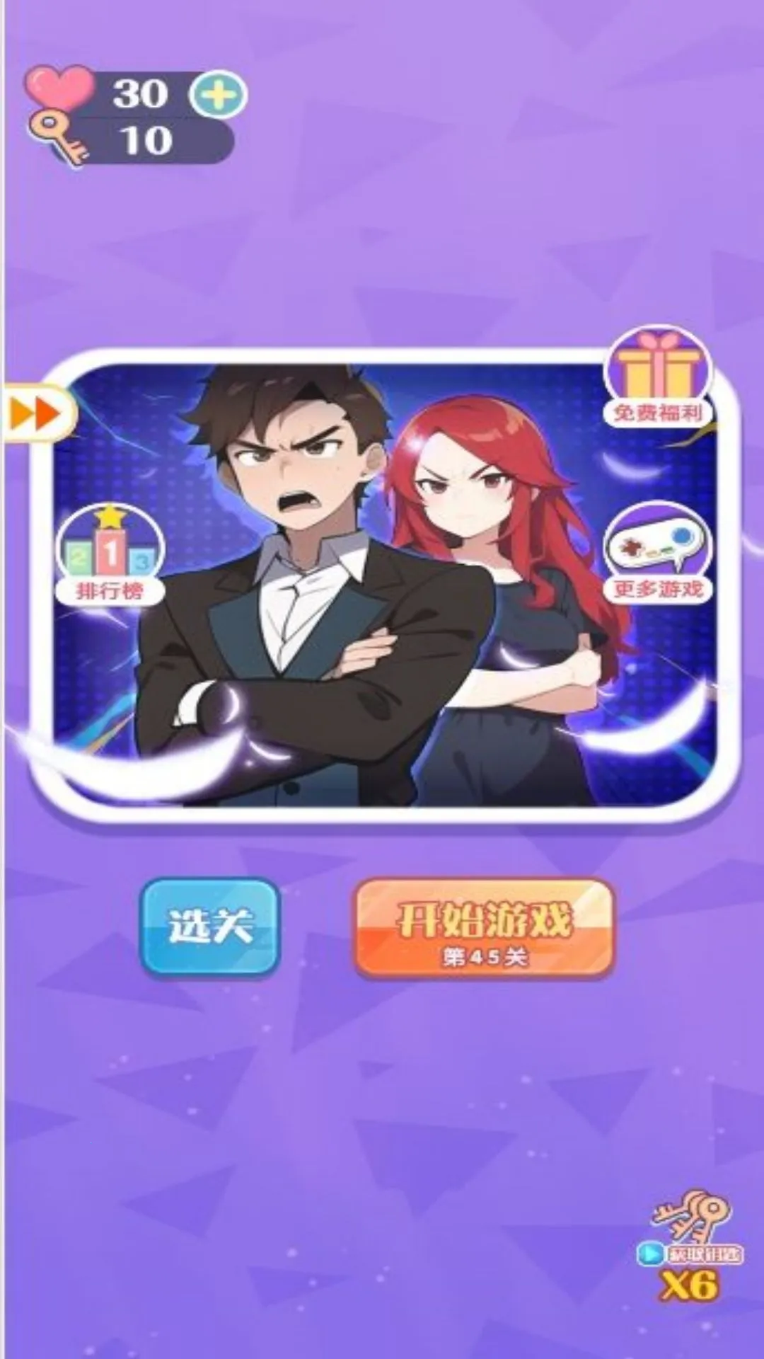 带着脑洞探案最新安卓版v4.8.4 安卓版截图1