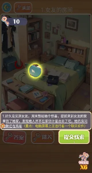 带着脑洞探案最新安卓版 带着脑洞探案最新安卓版