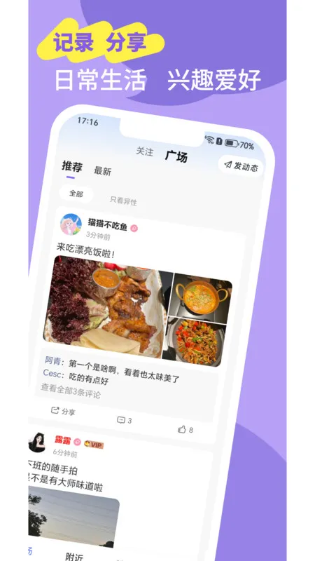 ΢(ȫѼ)v1.1.6 ֻͼ2