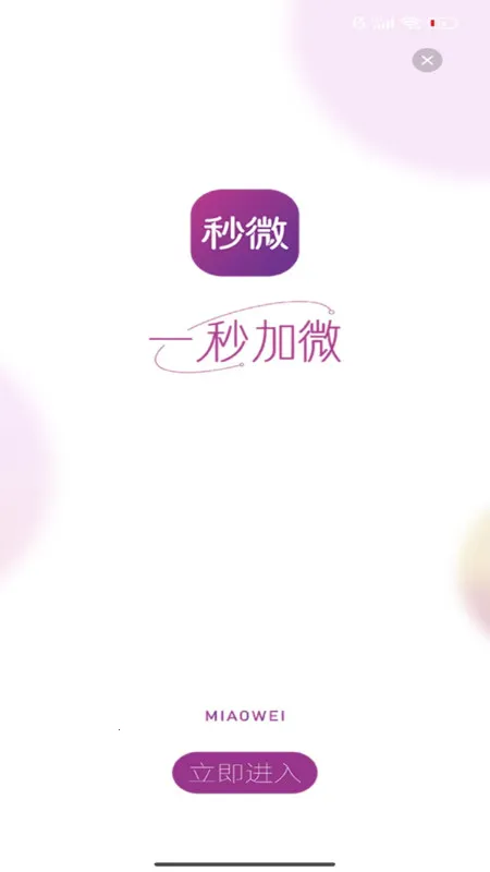 ΢(ȫѼ)v1.1.6 ֻͼ3