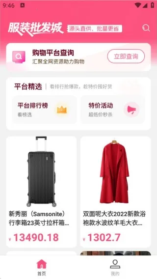 双十一大促(服装购批惠) 双十一大促(服装购批惠)