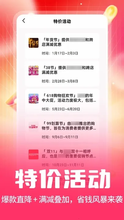 双十一大促(服装购批惠)v1.0.6 安卓版截图3