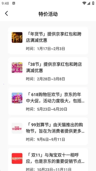 双十一大促(服装购批惠) 双十一大促(服装购批惠)