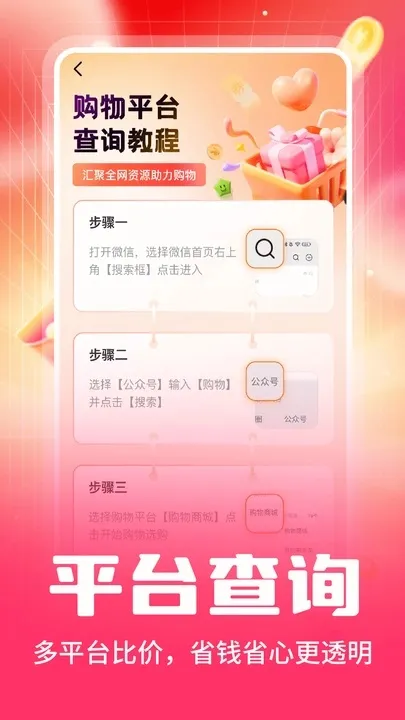 双十一大促(服装购批惠)v1.0.6 安卓版截图4