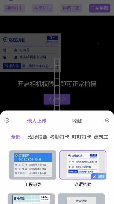 ˮӰ(ˮӡǿ)v1.0.0 ֻͼ3