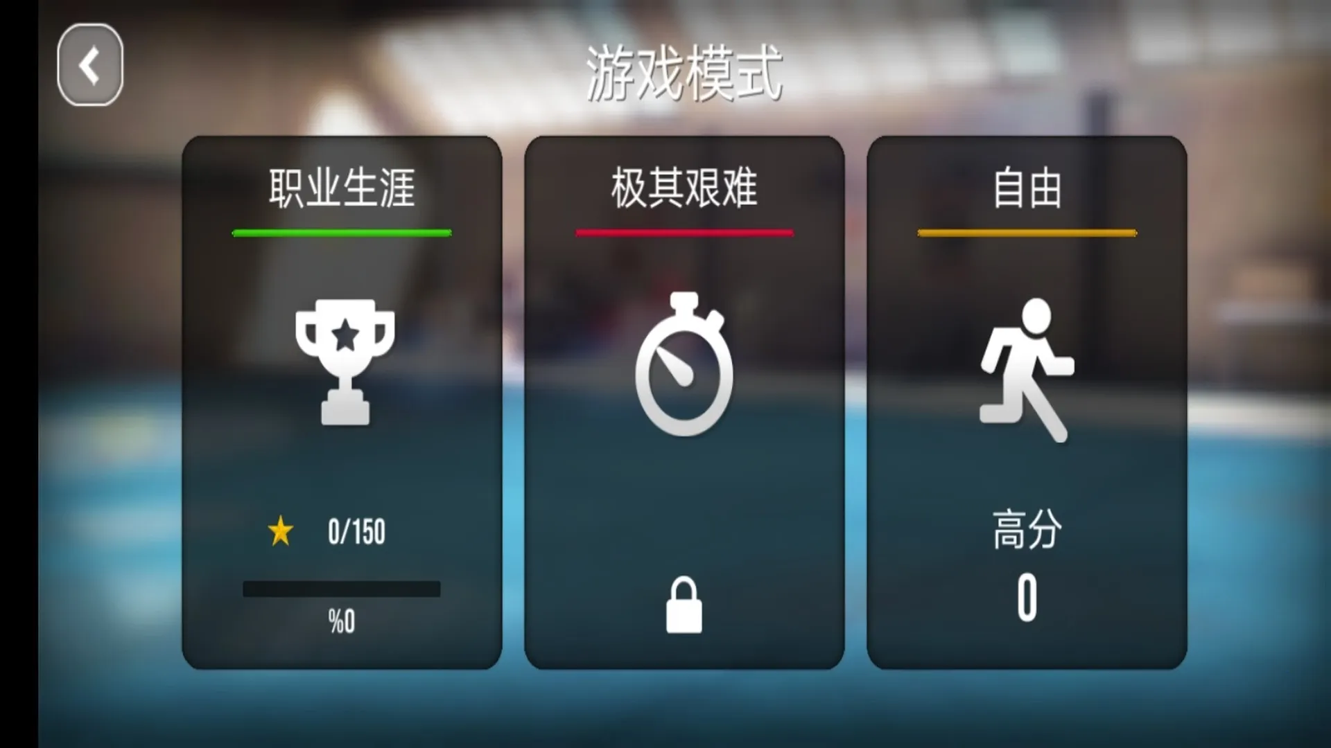 巨型坡道赛车特技(赛车多模玩法)v0.5.0 安卓版截图2