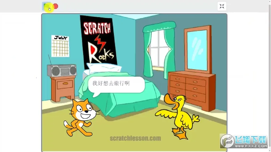 scratch(ٶ)v1.5.8 ׿ͼ0