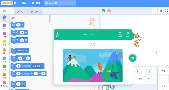 scratch(ٶ)v1.5.8 ׿ͼ4