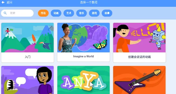 scratch(ٶ)v1.5.8 ׿ͼ3