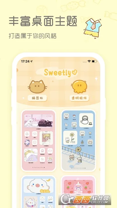 Sweetly°׿v1.0.1 ֻͼ0