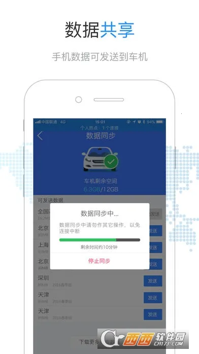 Ȯ߰v10.3.4.e0b1eaf ׿ͼ3