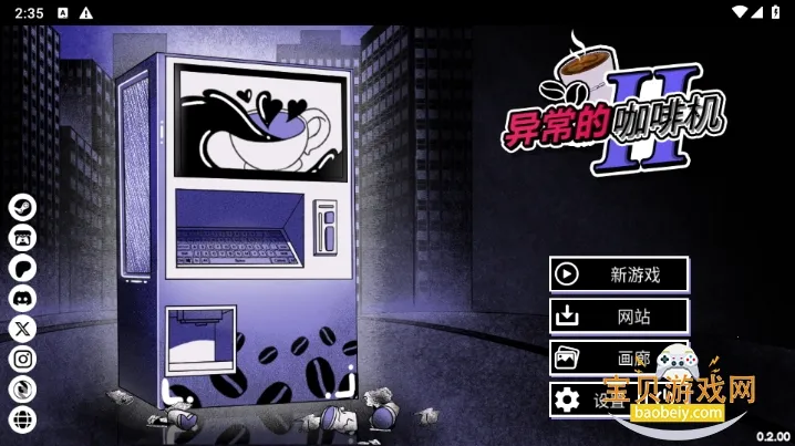 Anomalous Coffee Machine°׿v4.2.5 ׿ͼ1