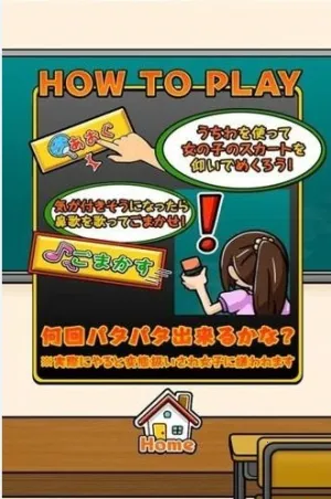 我用扇掀裙子2025下载v1.0.8 安卓版截图0