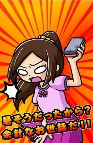 我用扇掀裙子2025下载v1.0.8 安卓版截图2