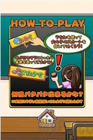 我用扇掀裙子2025下载 我用扇掀裙子2025下载