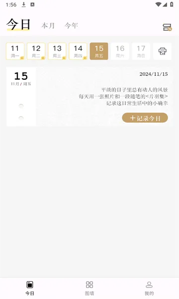 ƬƬռ(ƬռǼ)v1.0.0 ׿ͼ0