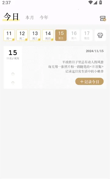 ƬƬռ(ƬռǼ)v1.0.0 ׿ͼ3