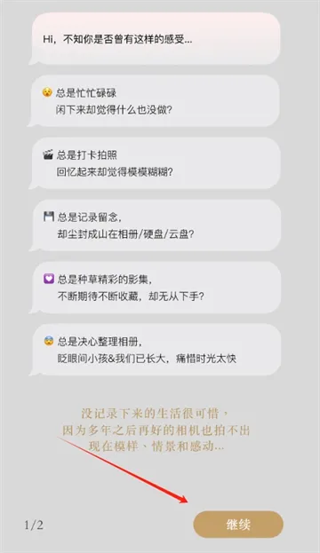 ƬƬռ(ƬռǼ)v1.0.0 ׿ͼ2