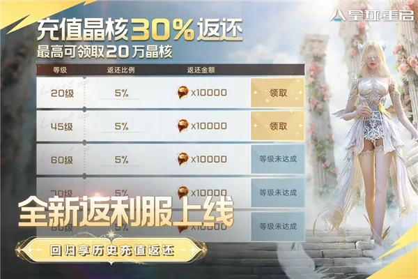 星球重启7723(星球重启游)v1.3.30 手机版截图0