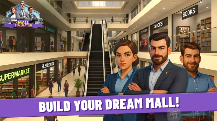 购物中心模拟3D(商场经营游) 购物中心模拟3D(商场经营游)