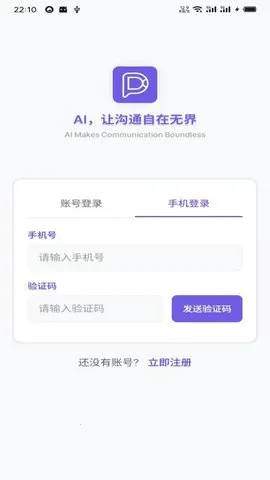 DKChat2025ֻv1.1.27 ׿ͼ1