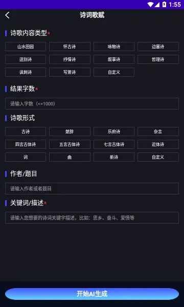 InChatֻv1.0.1 ׿ͼ0