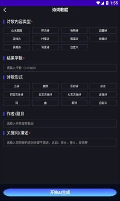 InChatֻv1.0.1 ׿ͼ2