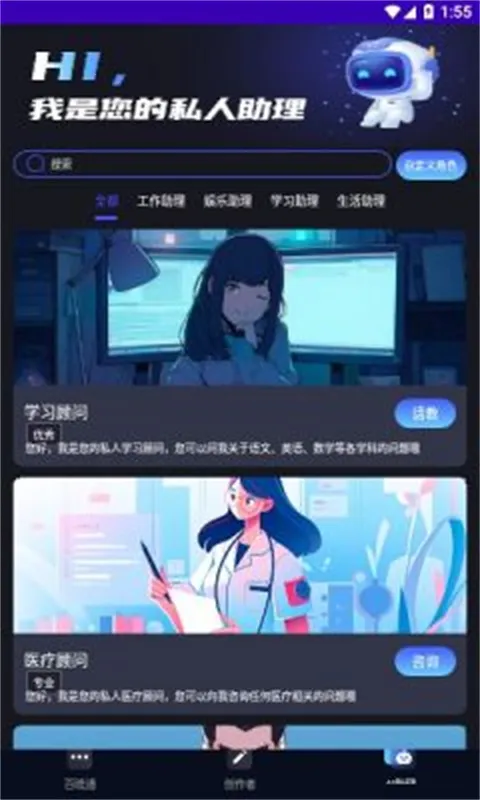 InChatֻv1.0.1 ׿ͼ3