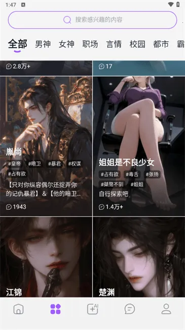 tofai(AI춨)v1.2.7 ֻͼ1