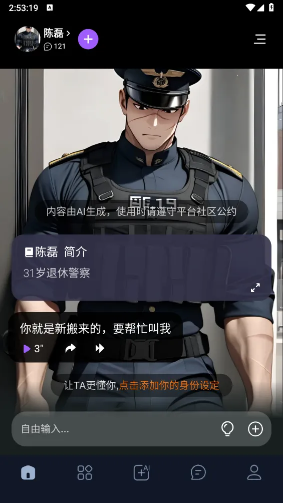 tofai(AI춨)v1.2.7 ֻͼ4