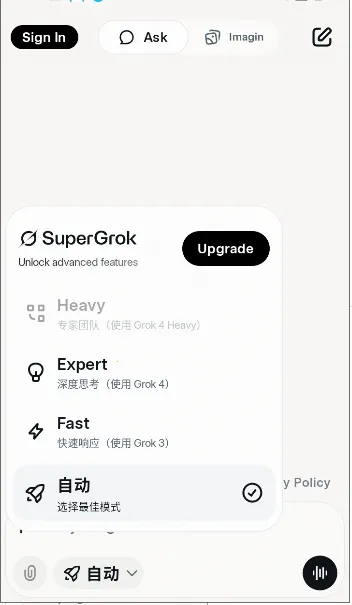Grok AI()v1.1.0 ֻͼ3