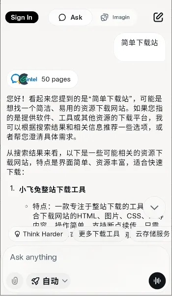 Grok AI()v1.1.0 ֻͼ4