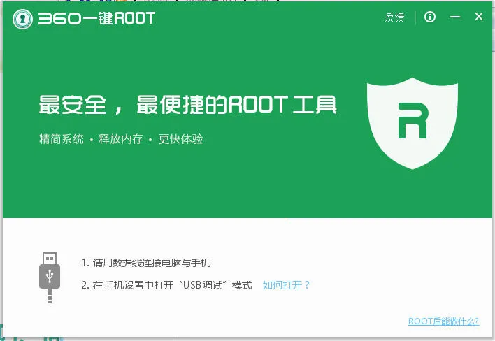 һRoot2025°汾v1.4.51 ֻͼ0